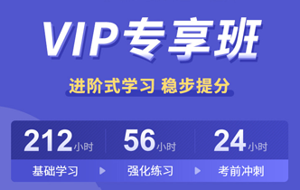 安全工程师VIP专享班